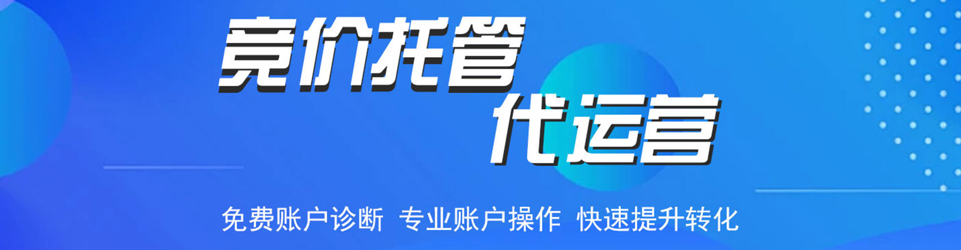 钦南百度广告推广