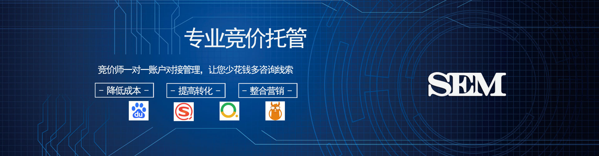 钦南sem竞价